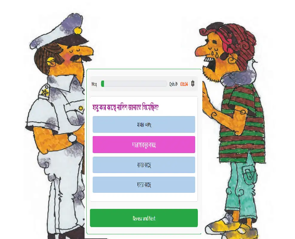 দারোগাবাবু এবং হাবু: এক মজাদার নালিশের গল্প